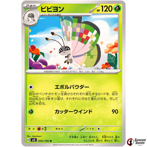 Vivillon