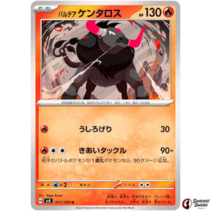 Paldean Tauros