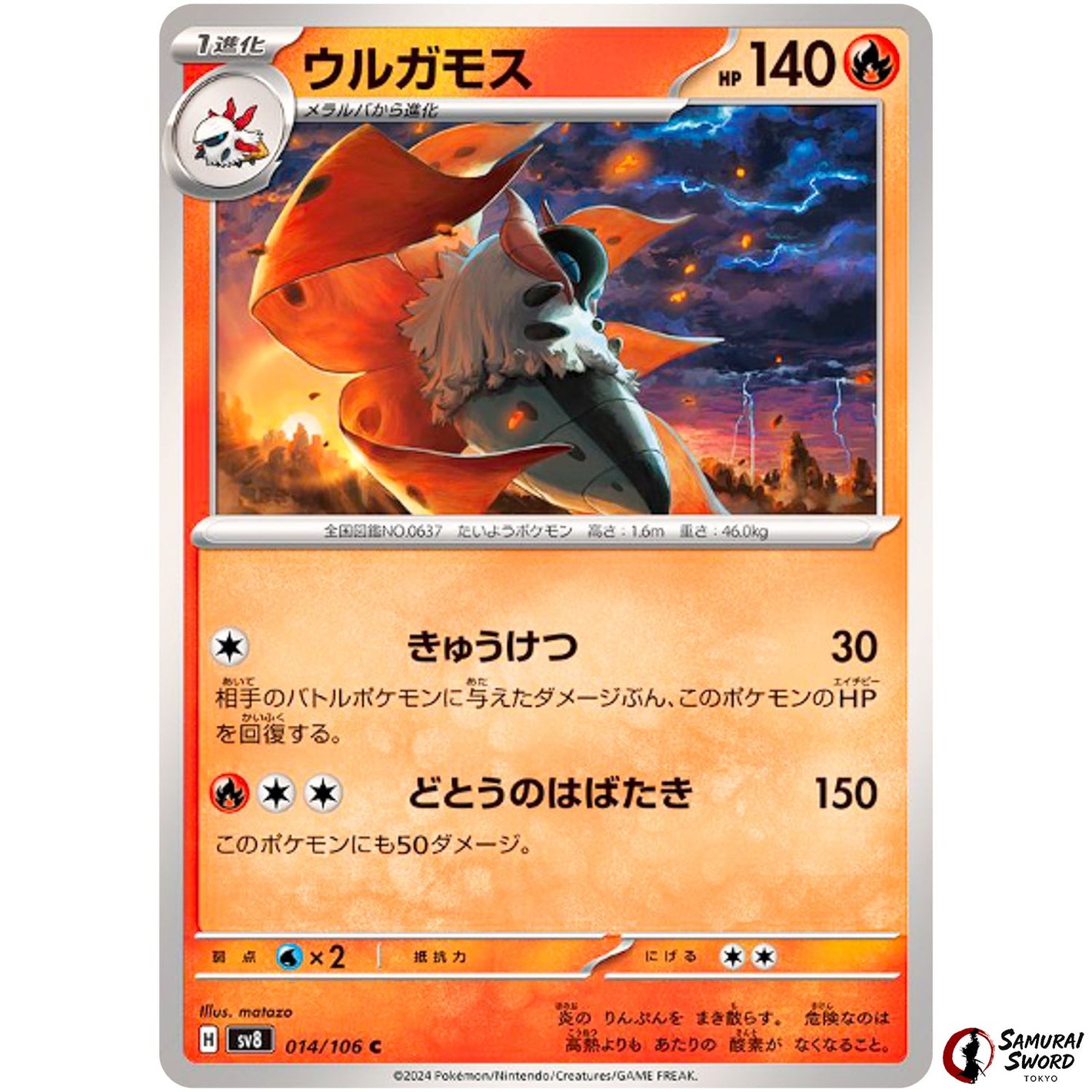 Volcarona