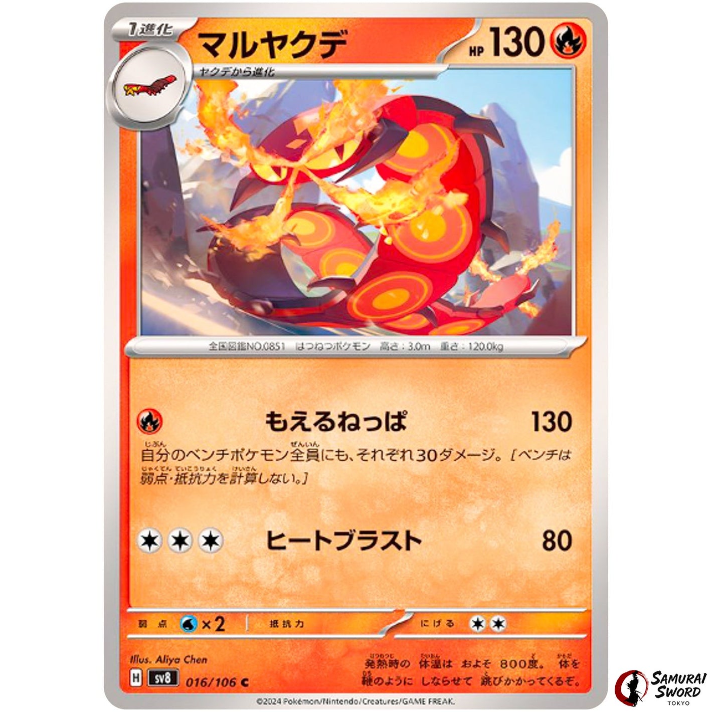Centiskorch