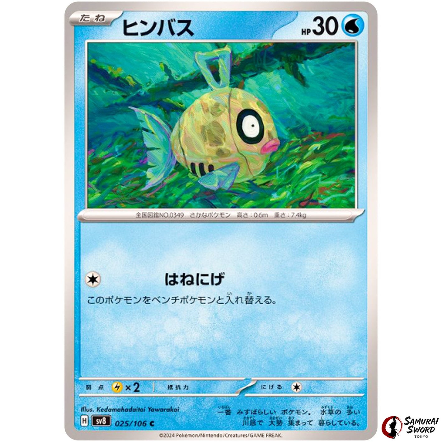 Feebas