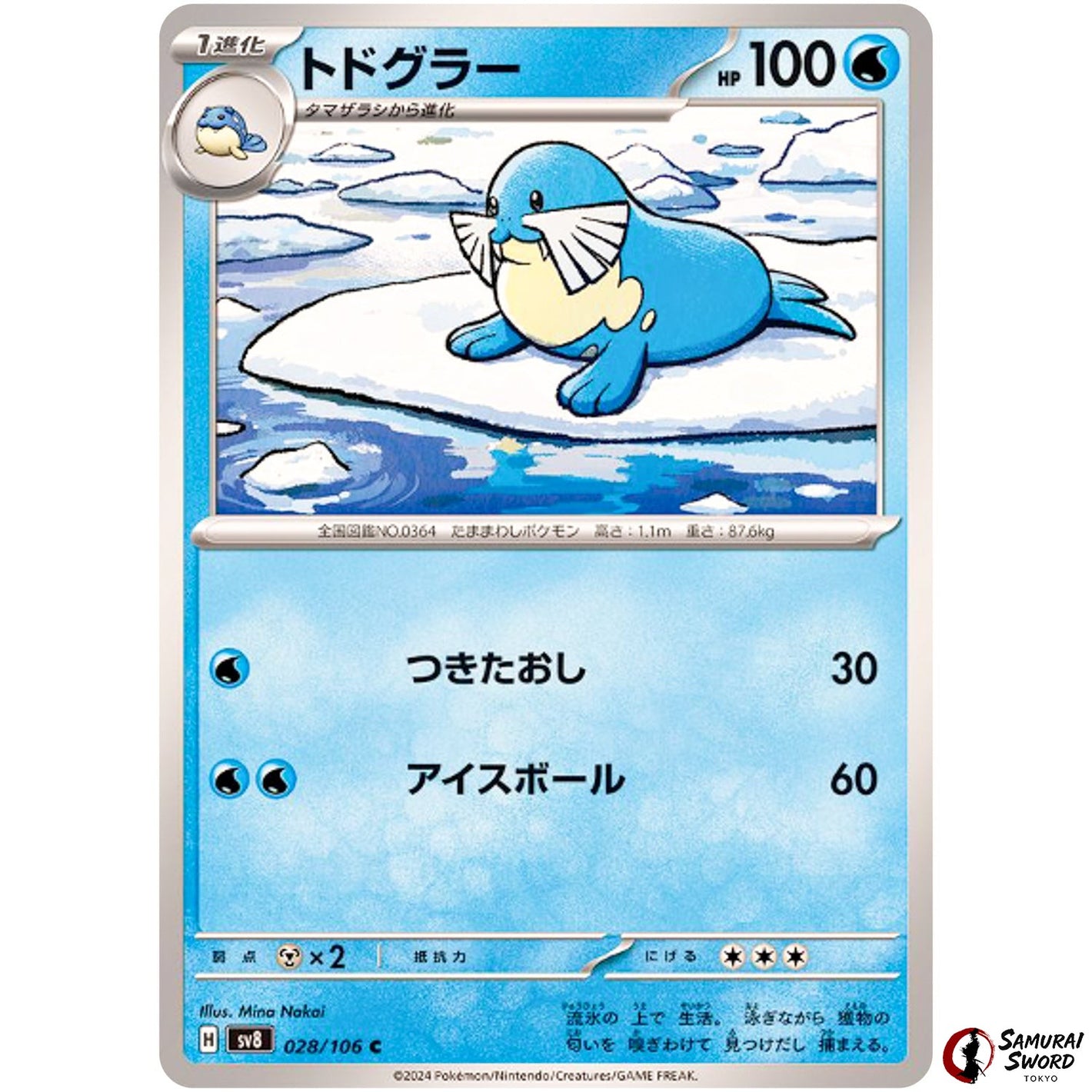 Sealeo