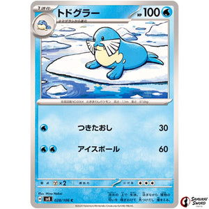 Sealeo
