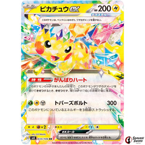 Pikachu ex