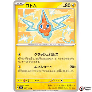 Rotom