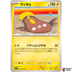 Stunfisk