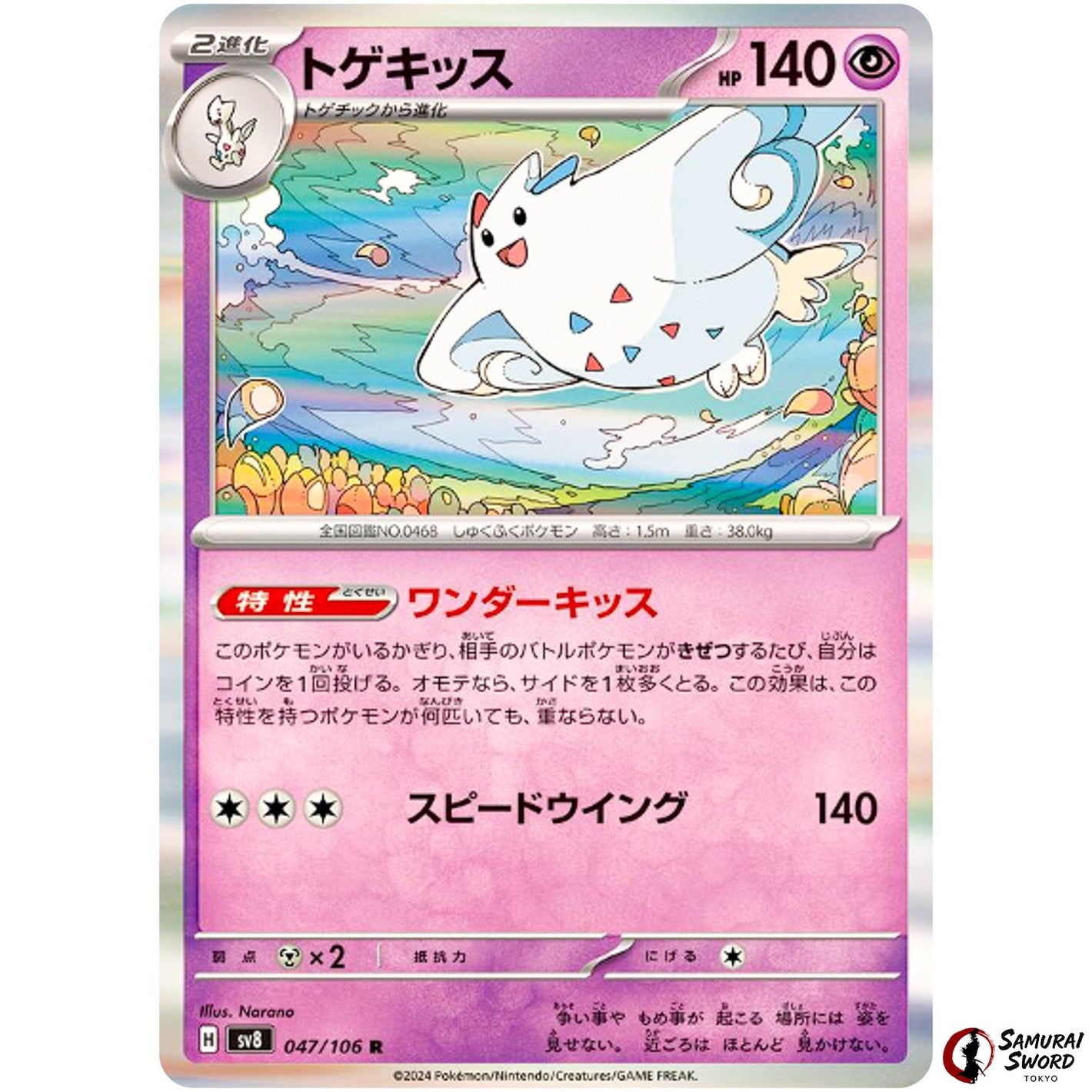 Togekiss