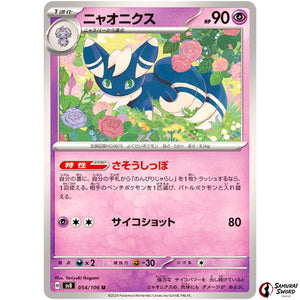 Meowstic