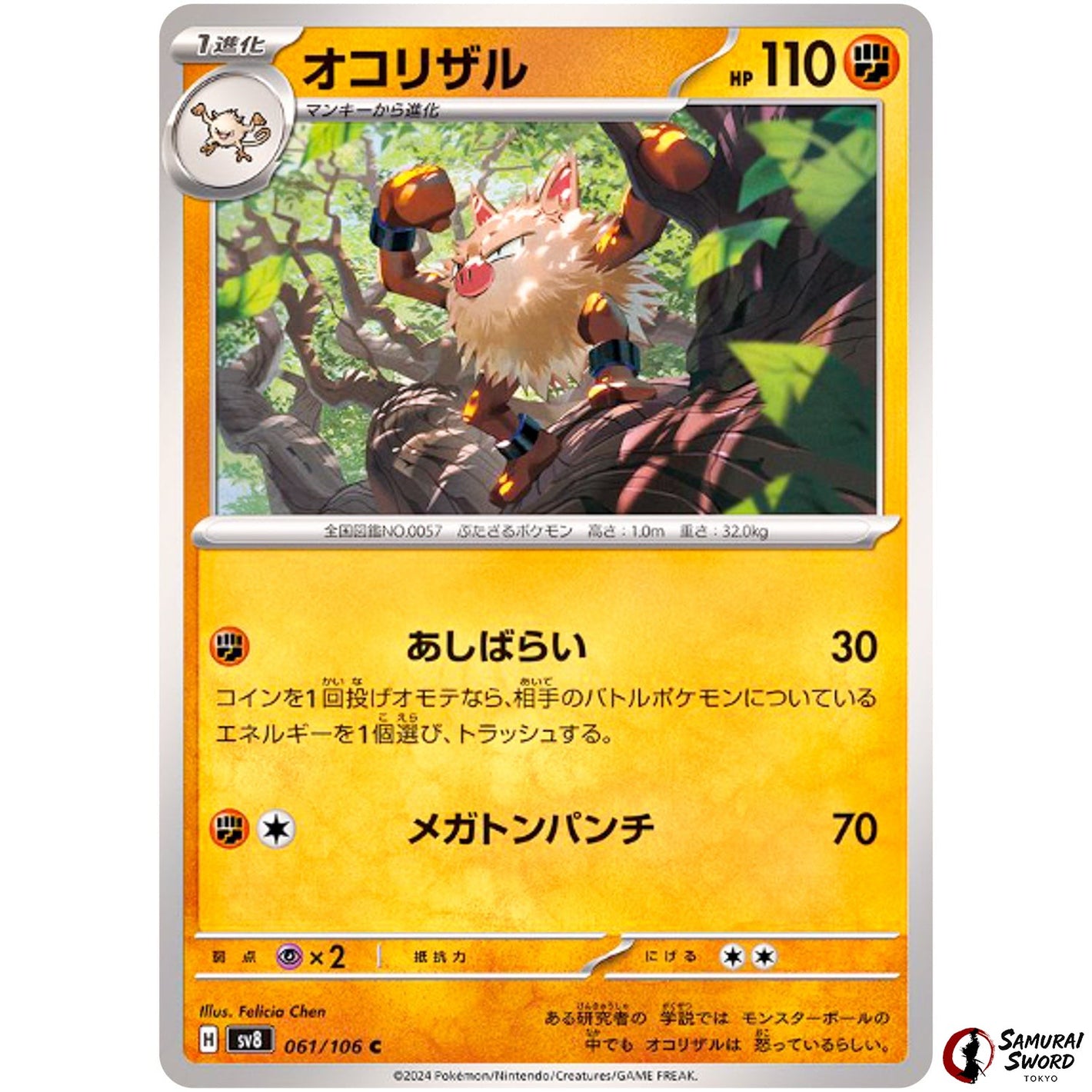 Primeape