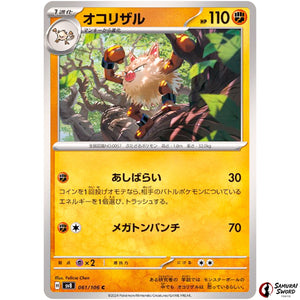 Primeape