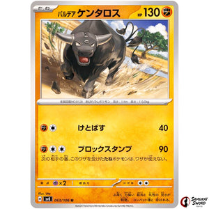 Paldean Tauros