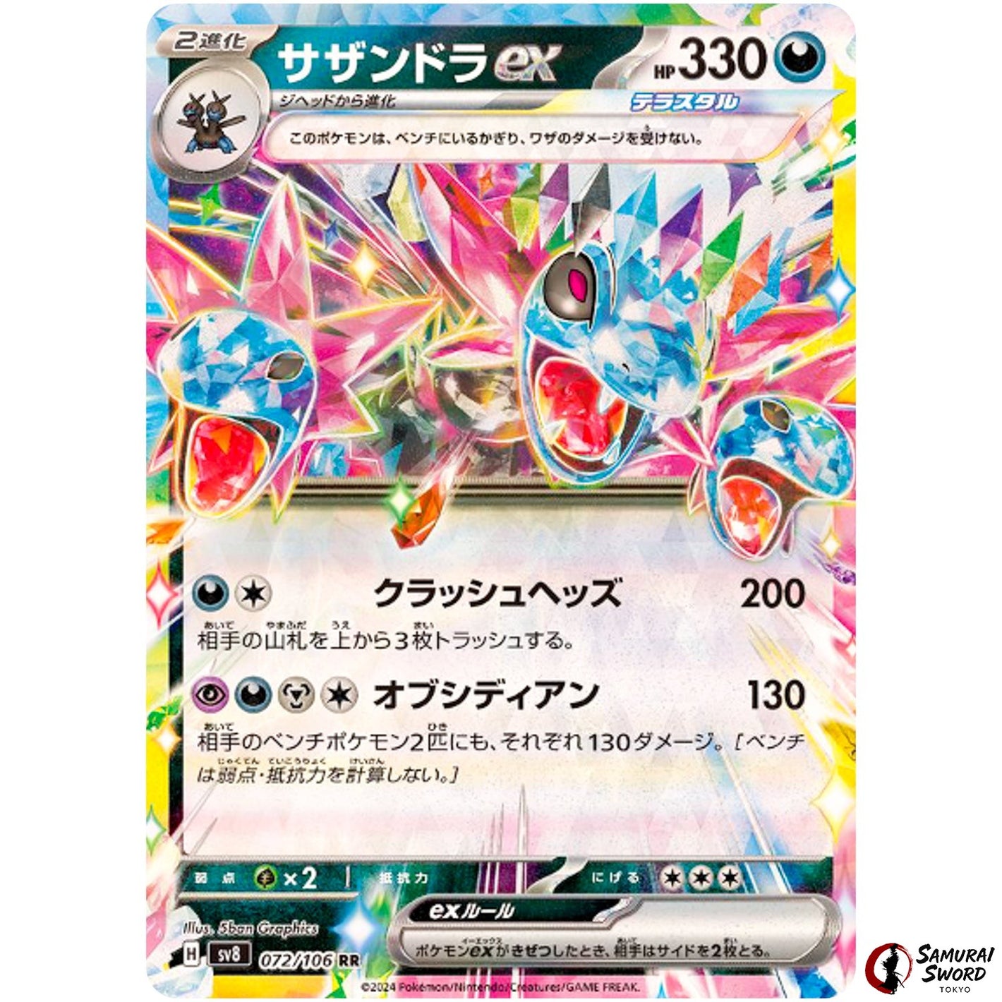 Hydreigon ex