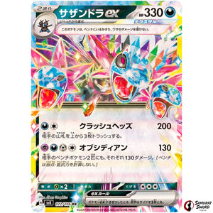 Hydreigon ex