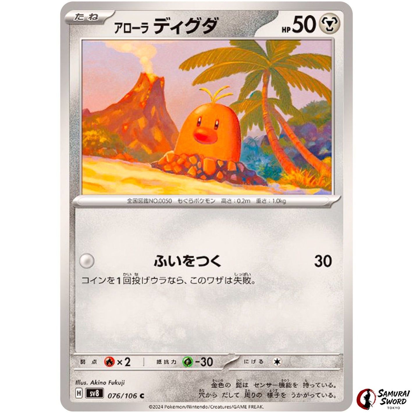 Alolan Diglett
