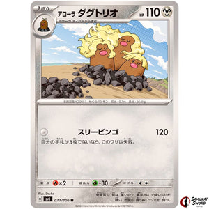 Alolan Dugtrio