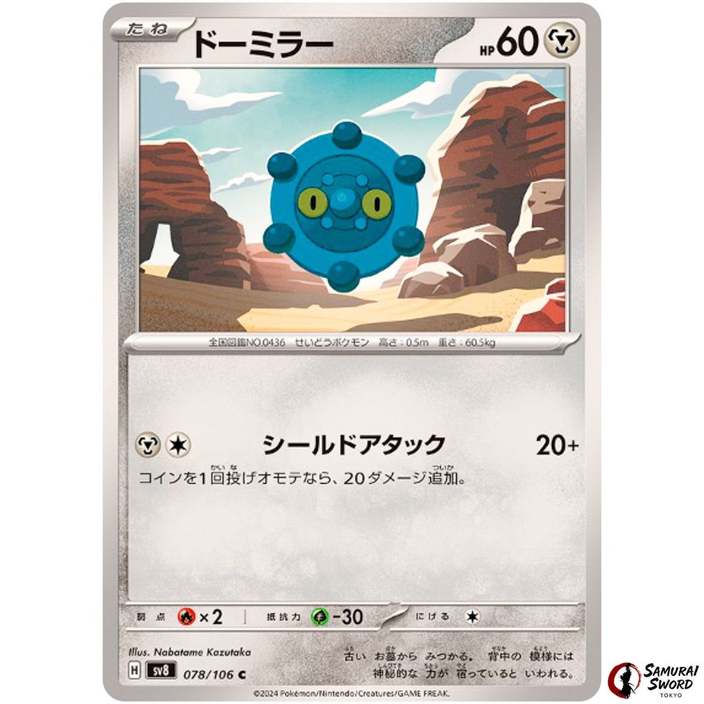 Bronzor Mirror Holo