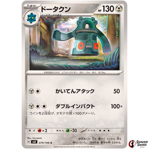 Bronzong