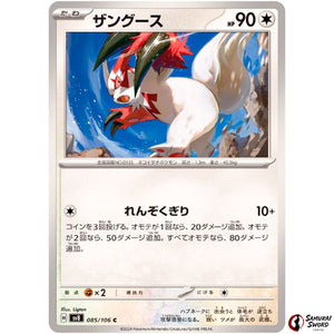 Zangoose