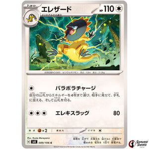 Heliolisk