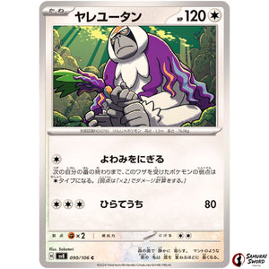 Oranguru