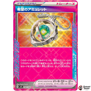 Amulet of Hope