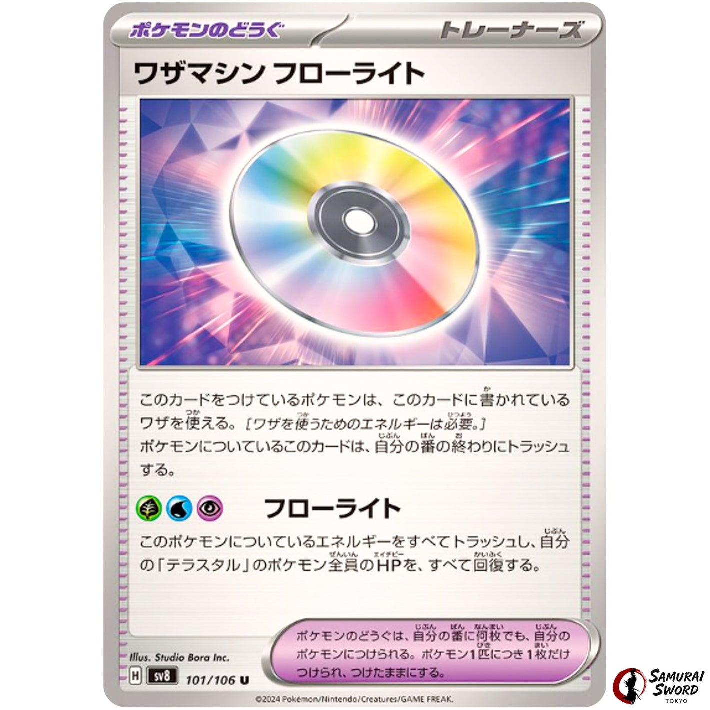 Technical Machine: Fluorite