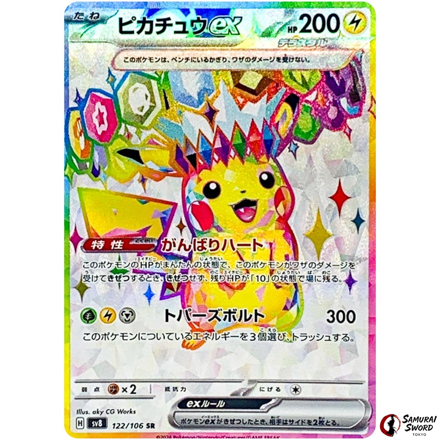 Pikachu ex