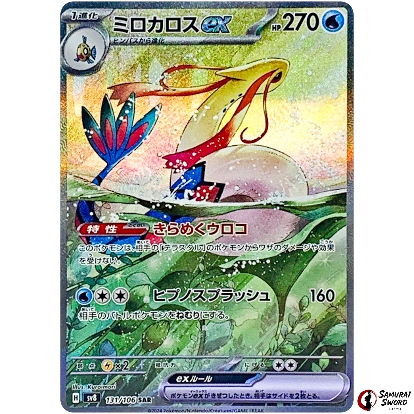 Milotic ex
