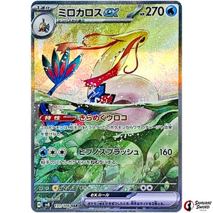 Milotic ex
