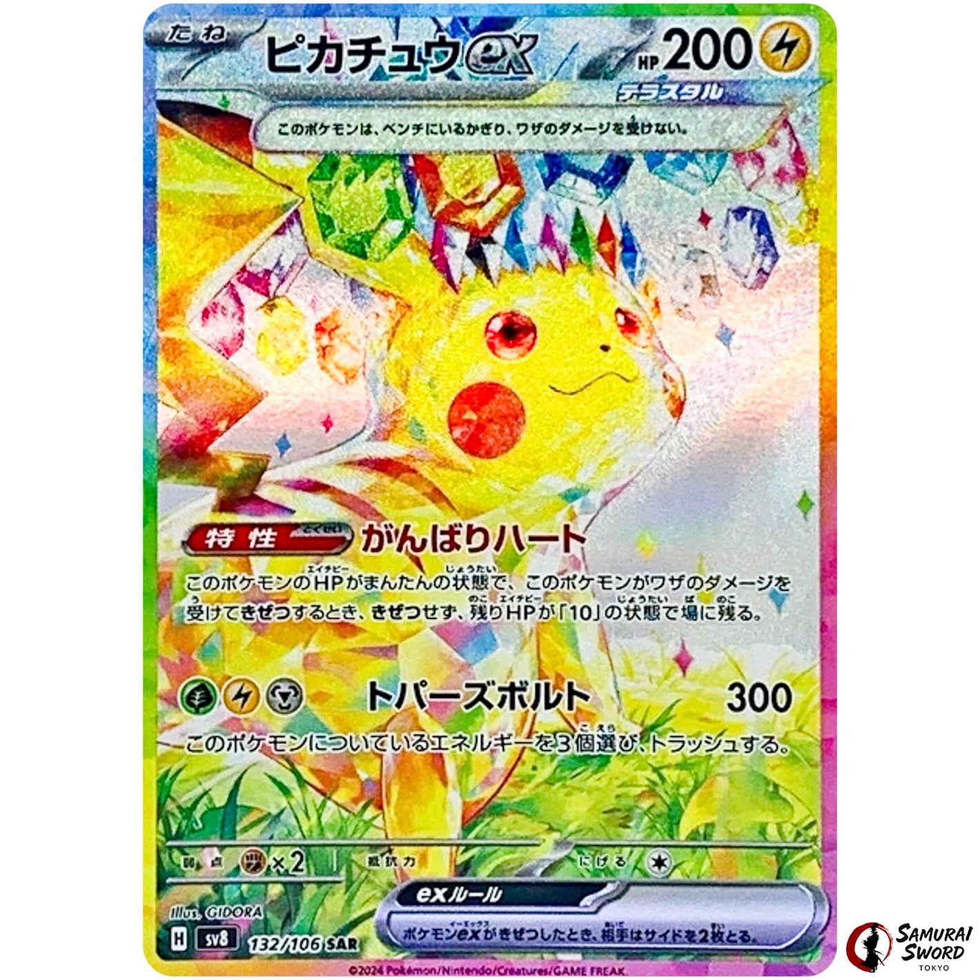 Pikachu ex