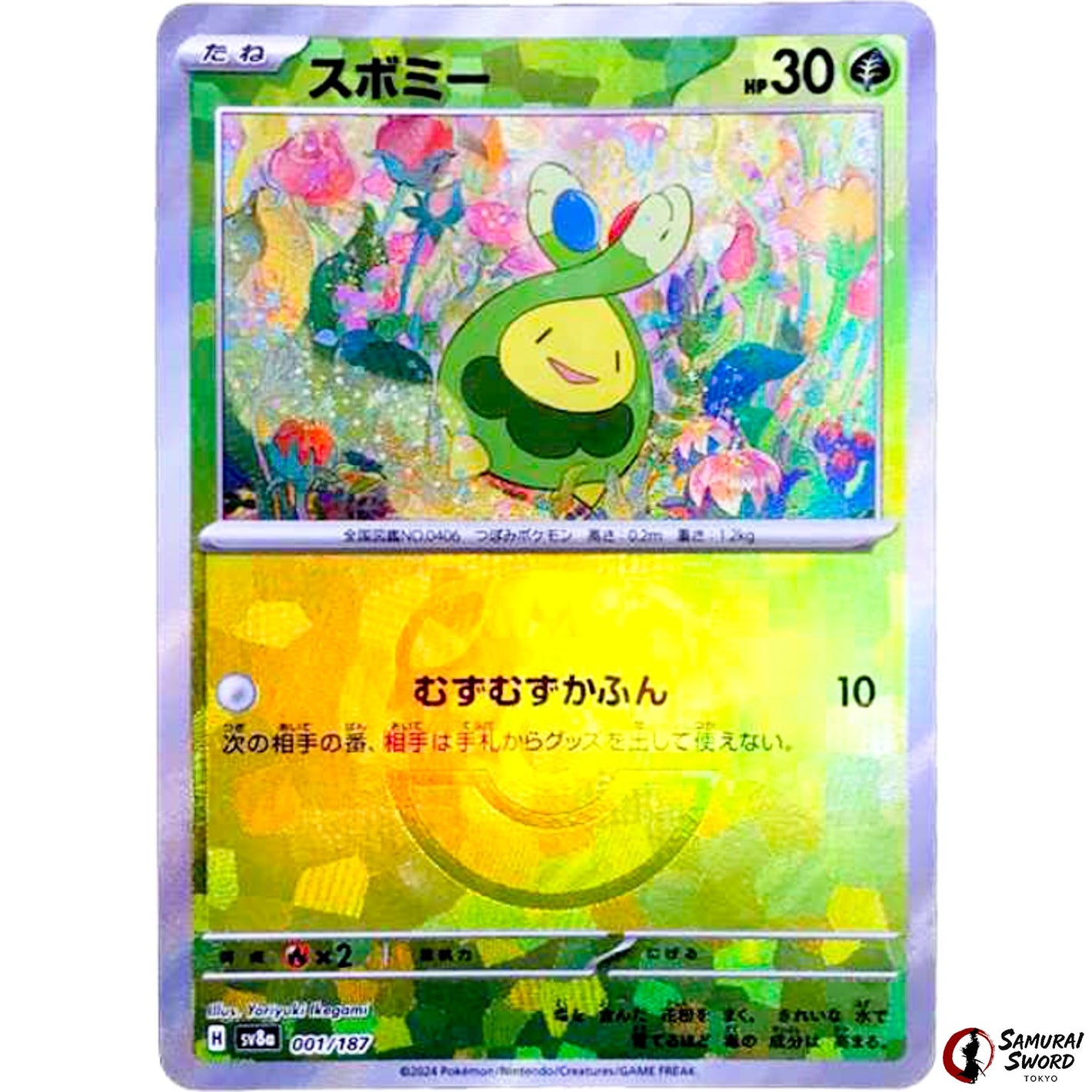 Budew Master Ball Mirror Holo