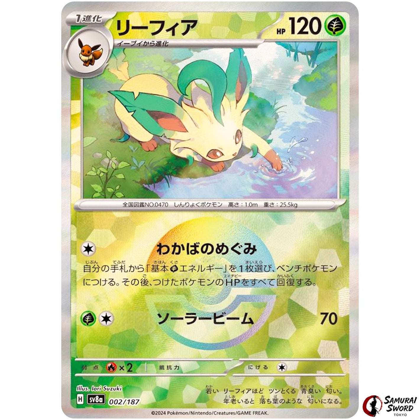 Leafeon Mirror Holo