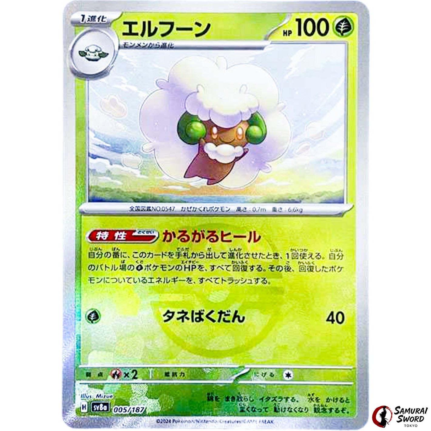 Whimsicott Master Ball Mirror Holo