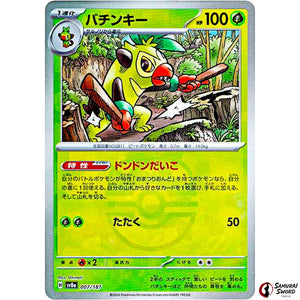 Thwackey Master Ball Mirror Holo