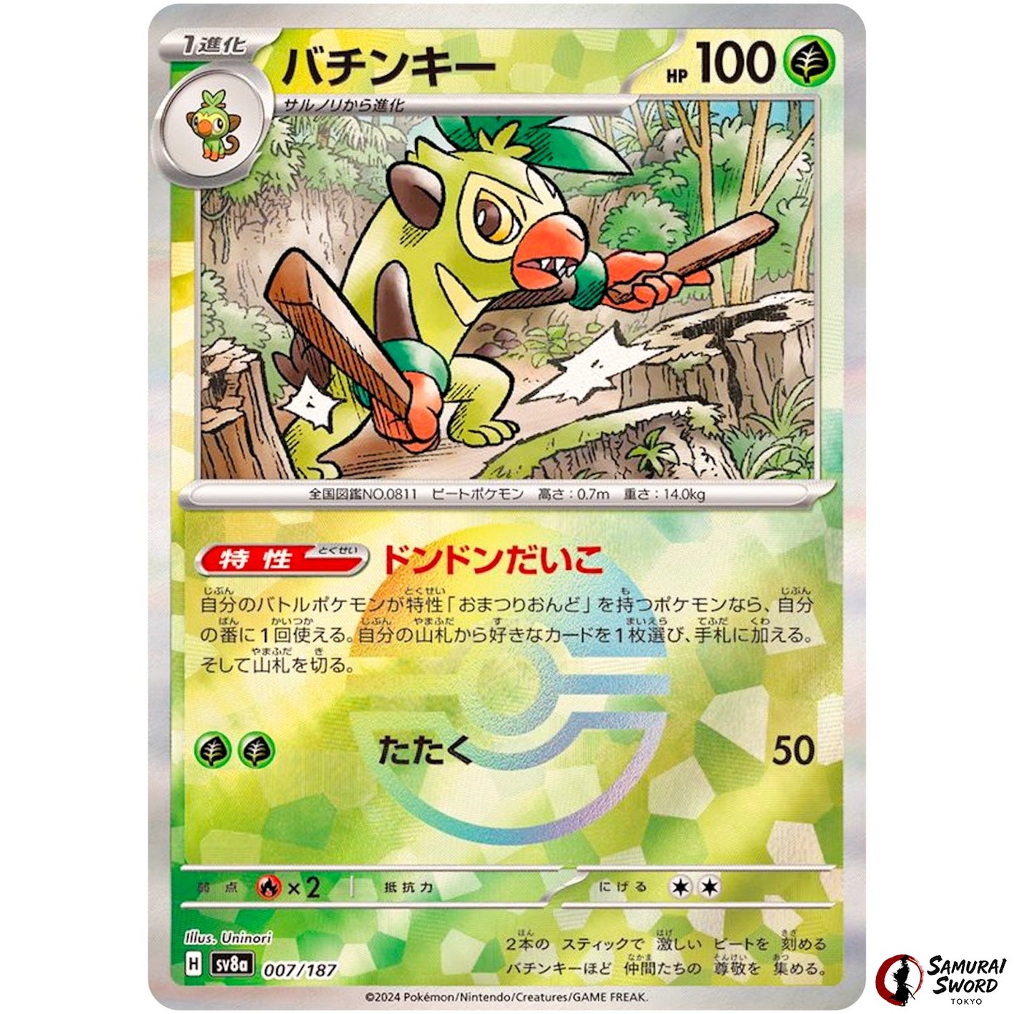 Thwackey Mirror Holo