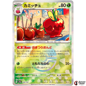 Dipplin Mirror Holo
