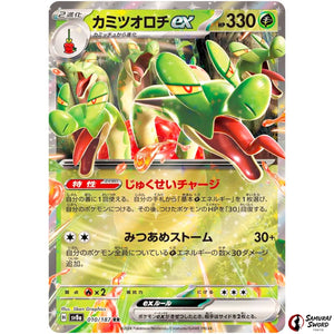 Hydrapple ex