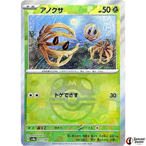 Bramblin Master Ball Mirror Holo