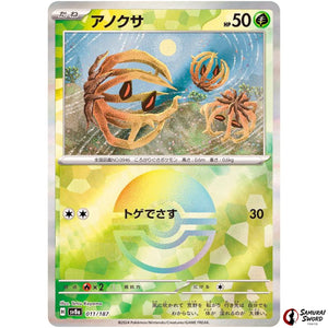 Bramblin Mirror Holo