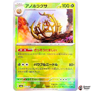 Brambleghast Master Ball Mirror Holo