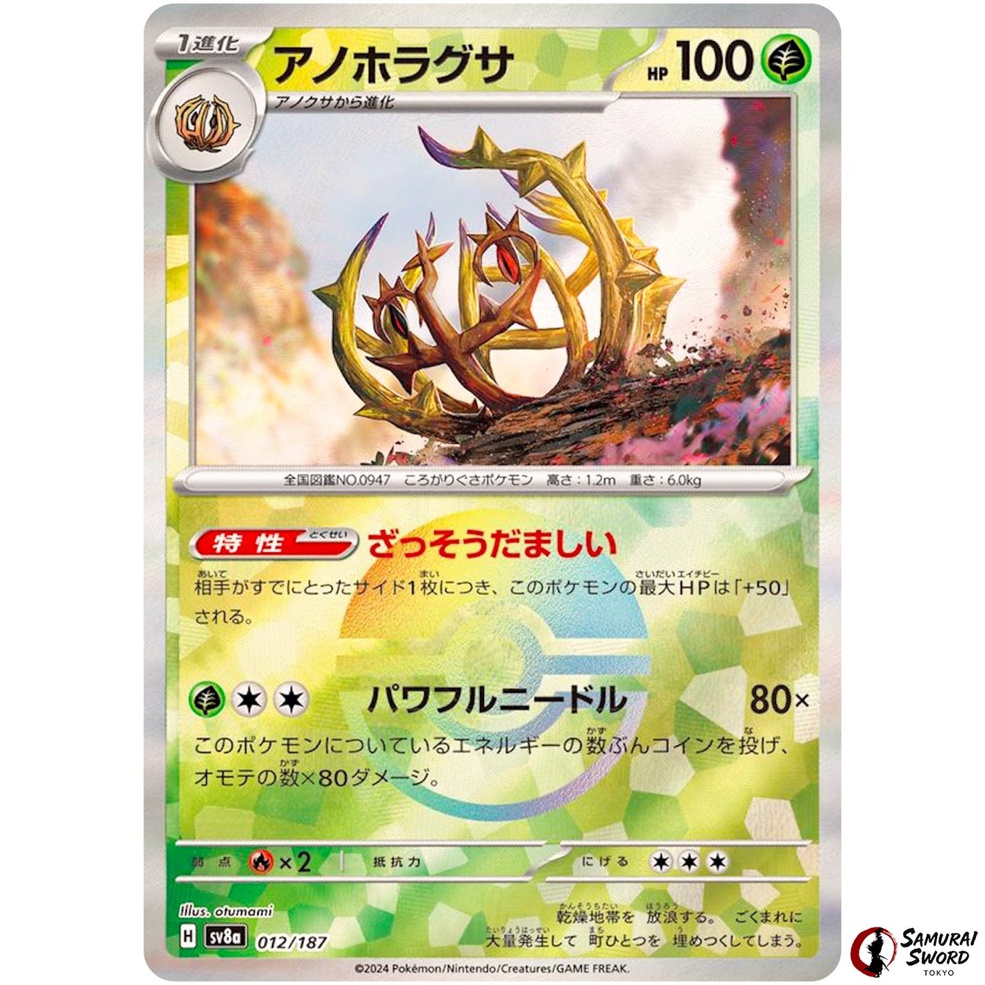 Brambleghast Mirror Holo