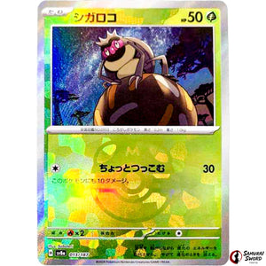 Rellor Master Ball Mirror Holo