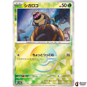 Rellor Mirror Holo