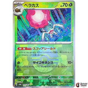 Rabsca Master Ball Mirror Holo