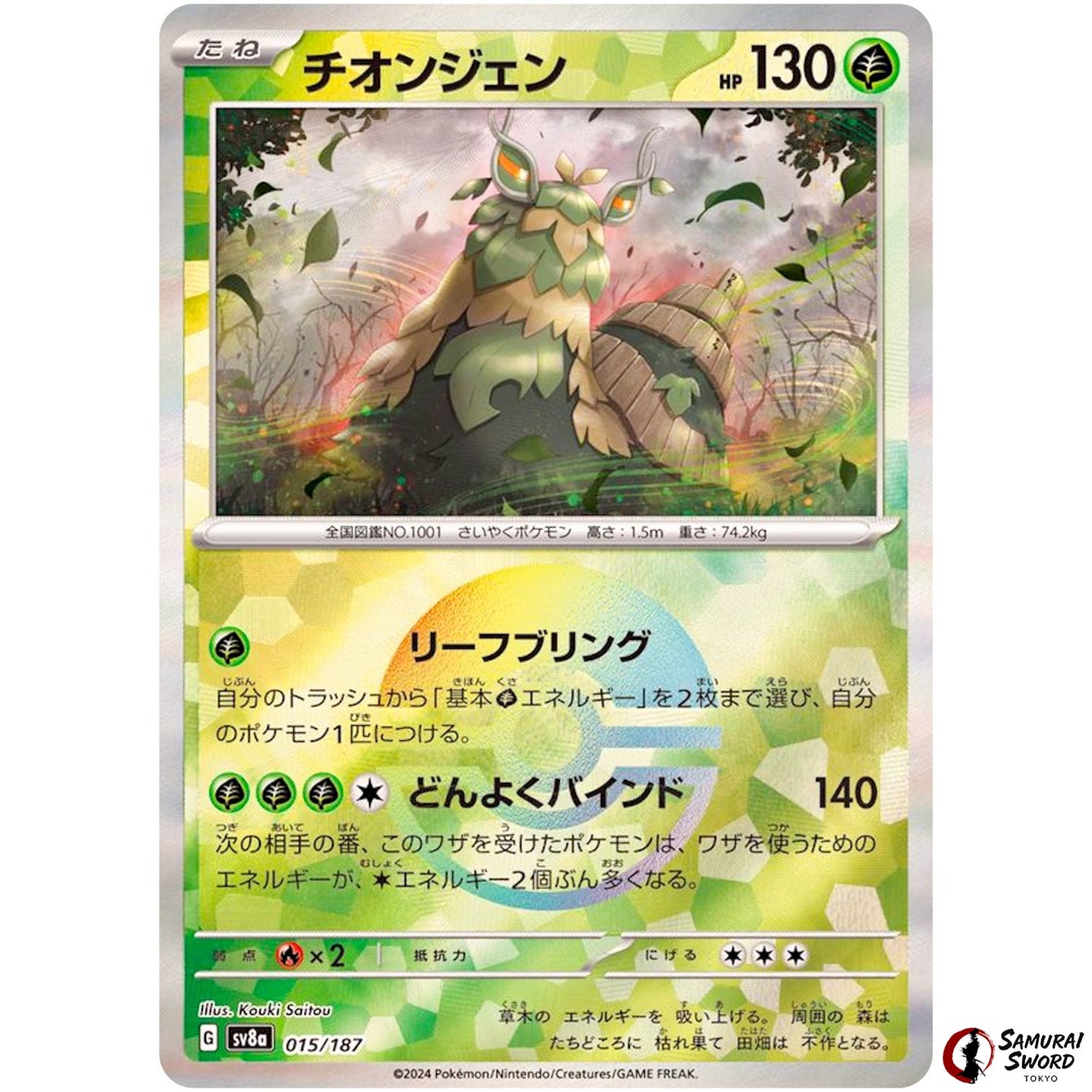 WO-Chien Mirror Holo