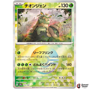 WO-Chien Mirror Holo