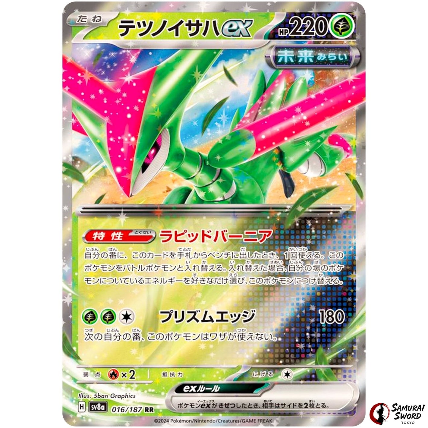 Iron Leaves ex