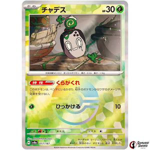 Poltchageist Mirror Holo