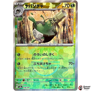 Sinistcha Master Ball Mirror Holo