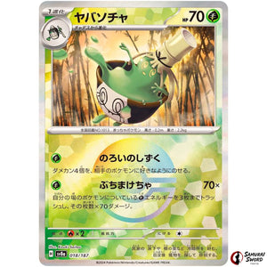 Sinistcha Mirror Holo